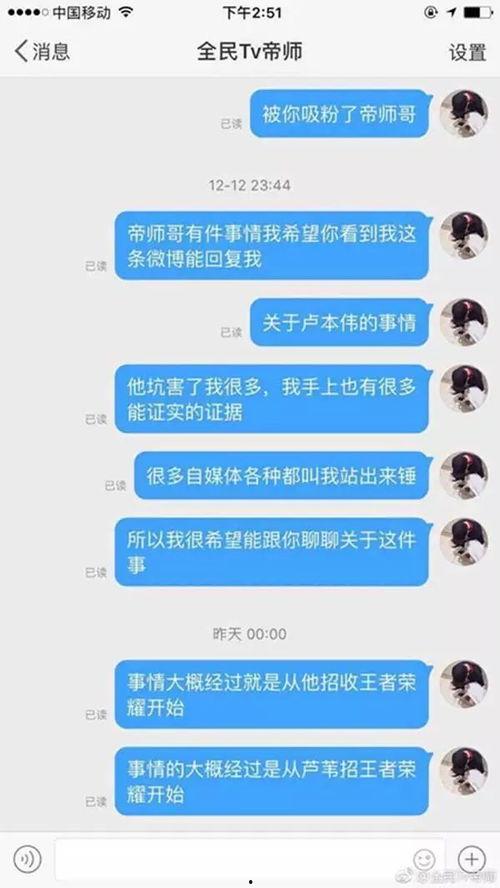 帝师爆料娱乐圈艺人,帝师爆料背后的真相与内幕