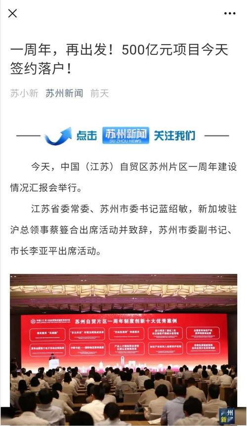 苏州新闻网爆料信息,揭秘苏州某神秘项目背后真相