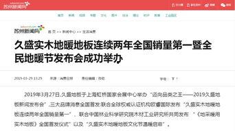 苏州新闻网爆料信息,揭秘苏州某神秘项目背后真相  第2张