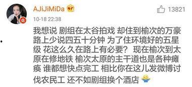娱乐二人条八卦最新爆料,最新八卦爆料,揭秘明星背后的故事 第3张 娱乐二人条八卦最新爆料,最新八卦爆料,揭秘明星背后的故事 第3张