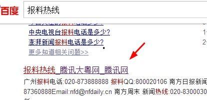 腾讯新闻爆料给钱吗,揭秘爆料奖励机制背后的秘密 第3张 腾讯新闻爆料给钱吗,揭秘爆料奖励机制背后的秘密 第3张