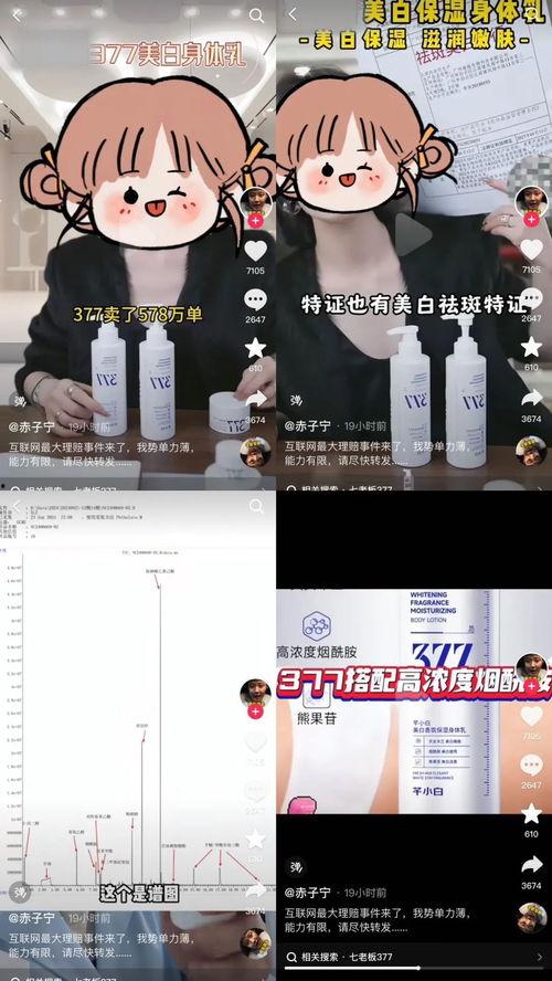 七老板的爆料视频,行业内幕大曝光