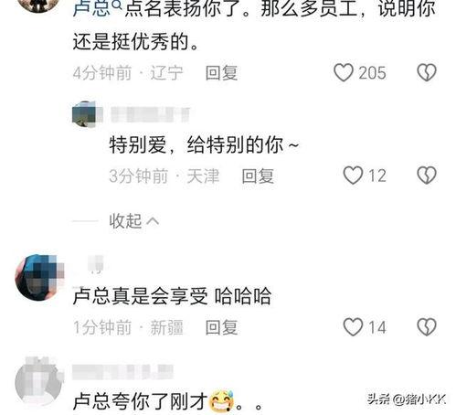 七老板的爆料视频,行业内幕大曝光  第2张