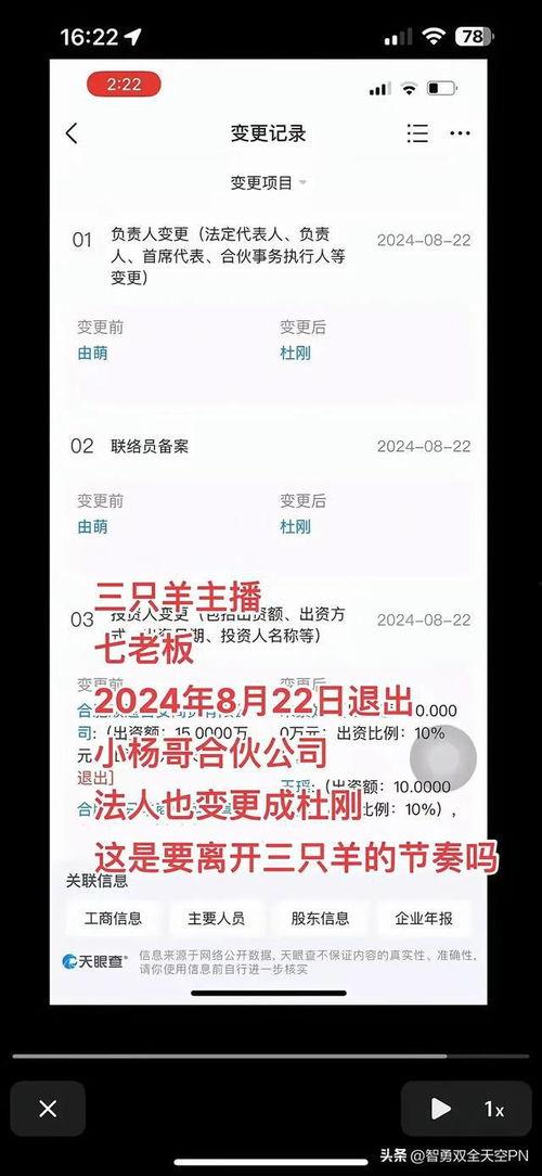 七老板的爆料视频,行业内幕大曝光  第3张