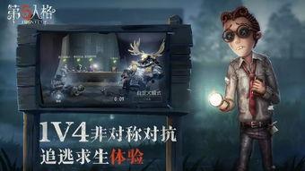 第五人格s23爆料最新,全新角色与机制,惊心动魄的求生之旅即将开启 第2张 第五人格s23爆料最新,全新角色与机制,惊心动魄的求生之旅即将开启 第2张