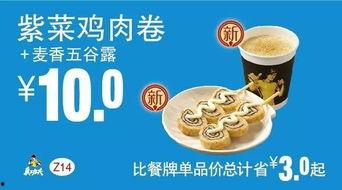 kfc最新爆料,神秘新品即将上市,口味升级引期待!” 第2张 kfc最新爆料,神秘新品即将上市,口味升级引期待!” 第2张
