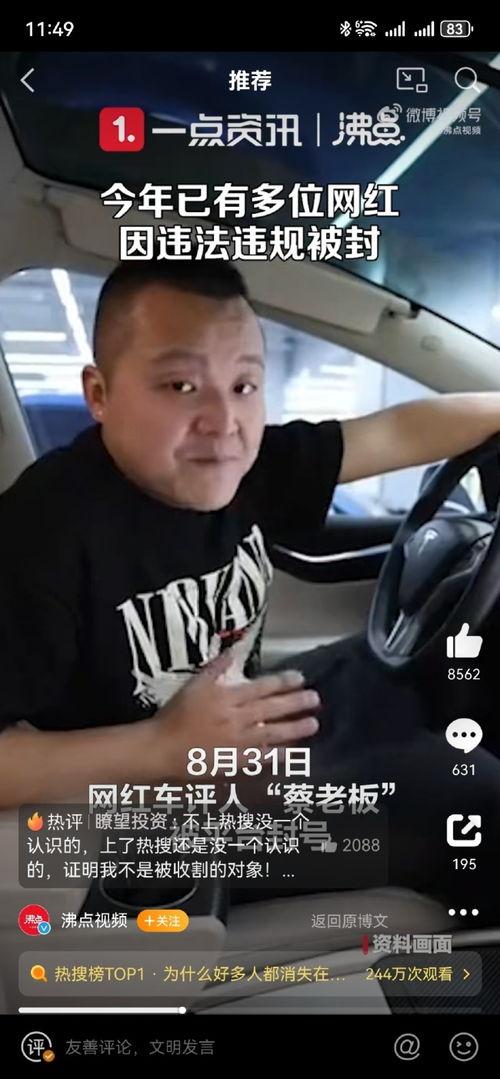蔡老板爆料沃尔沃视频,沃尔沃内部视频曝光，惊人内幕令人震惊