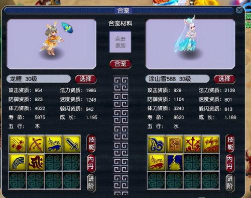 梦幻西游小北被爆料视频,揭秘游戏内幕与幕后故事 第2张 梦幻西游小北被爆料视频,揭秘游戏内幕与幕后故事 第2张