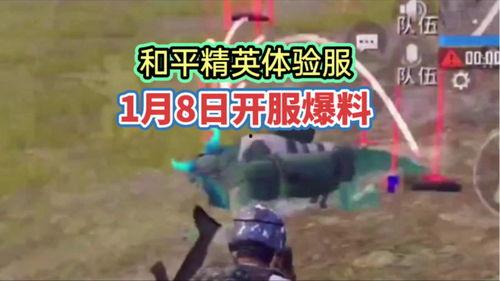 和平精英11月最新爆料,全新内容来袭,战火再燃! 第3张 和平精英11月最新爆料,全新内容来袭,战火再燃! 第3张