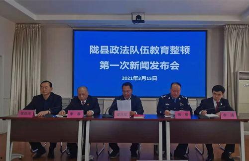 陇县新闻爆料网,聚焦本土热点，传递最新动态