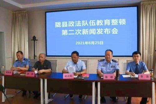 陇县新闻爆料网,聚焦本土热点,传递最新动态 第2张 陇县新闻爆料网,聚焦本土热点,传递最新动态 第2张