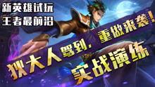 王者教父爆料视频,揭秘游戏幕后真相与精彩瞬间  第2张