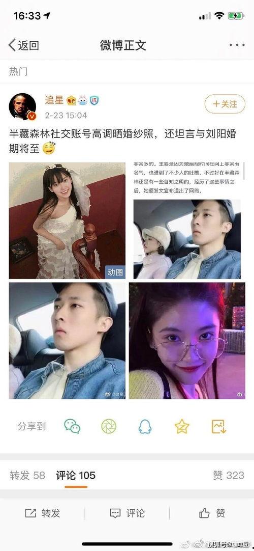 娱乐圈吃瓜新闻播报视频,揭秘明星幕后故事与精彩瞬间 第3张 娱乐圈吃瓜新闻播报视频,揭秘明星幕后故事与精彩瞬间 第3张