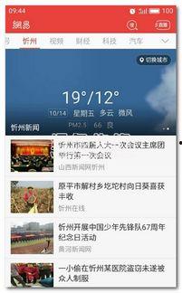 忻州头条最新爆料,重大事件背后真相揭晓！