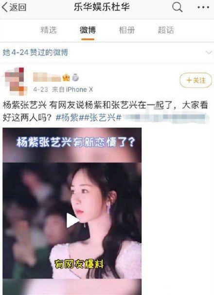 爆料董先生杨紫视频播放,网友热议