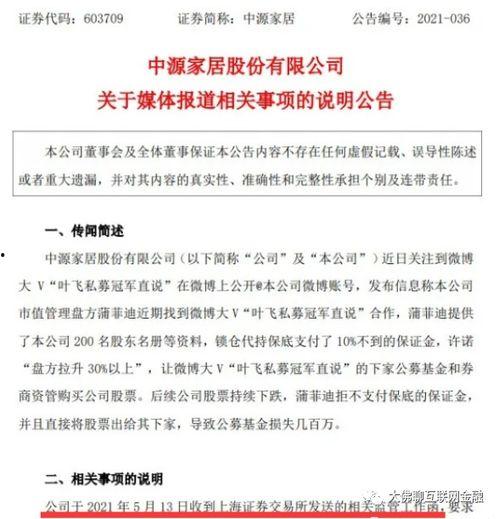 石家庄大瓜爆料最新消息,揭秘背后惊人真相 第3张 石家庄大瓜爆料最新消息,揭秘背后惊人真相 第3张