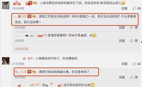 微博大v娱乐圈爆料,揭秘明星背后的惊人真相 第3张 微博大v娱乐圈爆料,揭秘明星背后的惊人真相 第3张