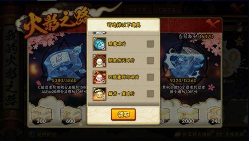 火影爆料最新活动,揭秘最新活动神秘面纱