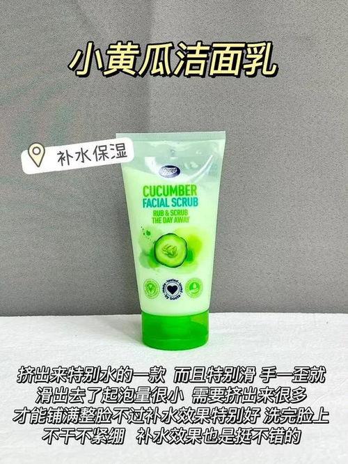 爆料洗面奶视频,视频爆料揭示清洁护肤的误区与真相 第3张 爆料洗面奶视频,视频爆料揭示清洁护肤的误区与真相 第3张