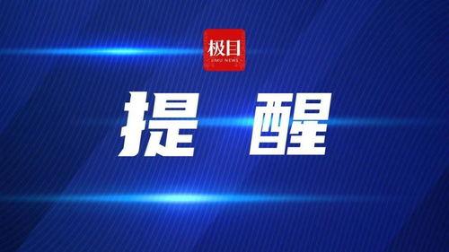 怎样给极目新闻爆料,您的声音，我们的责任