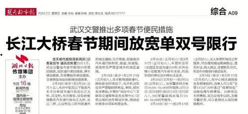怎样给极目新闻爆料,您的声音,我们的责任 第2张 怎样给极目新闻爆料,您的声音,我们的责任 第2张