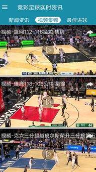竞彩爆料新闻,最新赛事热点解析与专家预测 第3张 竞彩爆料新闻,最新赛事热点解析与专家预测 第3张