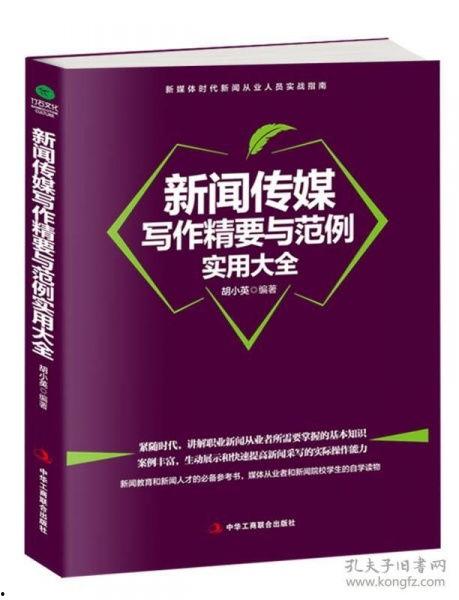 媒体爆料范文大全最新版,媒体爆料揭示写作新趋势与技巧 第3张 媒体爆料范文大全最新版,媒体爆料揭示写作新趋势与技巧 第3张