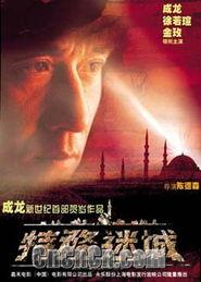 特务迷城国语在线观看,揭秘谍战风云，在线观看重温经典！