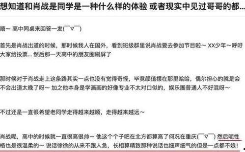娱乐爆料成果,爆料成果盘点，明星幕后故事大公开  第3张