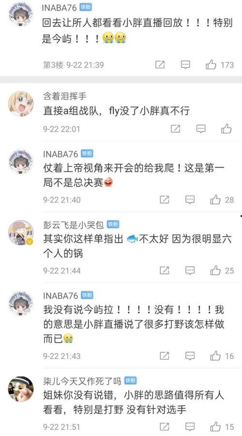 狼队小胖最新爆料微博号,揭秘最新内幕，带你走进狼队幕后故事