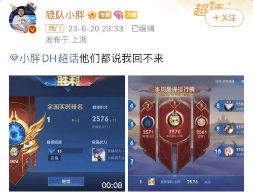 狼队小胖最新爆料微博号,揭秘最新内幕，带你走进狼队幕后故事  第3张