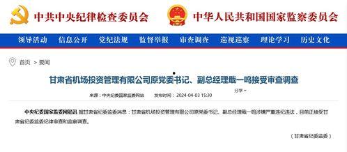甘肃爆料最新新闻,揭秘神秘事件背后的真相