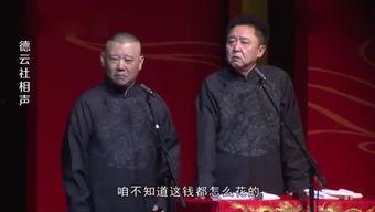 郭德纲爆料于谦抽烟视频,于谦抽烟视频引发热议  第2张