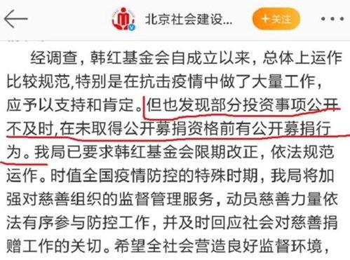 基金会最新爆料,揭秘项目背后惊人真相 第3张 基金会最新爆料,揭秘项目背后惊人真相 第3张