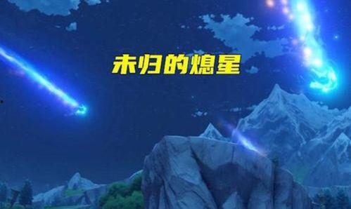 陨星爆料最新视频大全,最新视频大全揭秘宇宙奥秘与神秘现象 第3张 陨星爆料最新视频大全,最新视频大全揭秘宇宙奥秘与神秘现象 第3张
