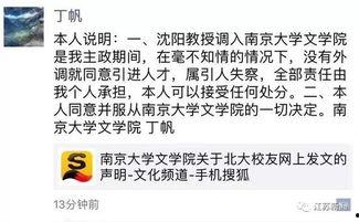 沈阳爆料事件最新进展情况,真相逐步浮出水面 第3张 沈阳爆料事件最新进展情况,真相逐步浮出水面 第3张