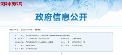 天津爆料人员是谁啊最新消息,最新动态追踪 第2张 天津爆料人员是谁啊最新消息,最新动态追踪 第2张