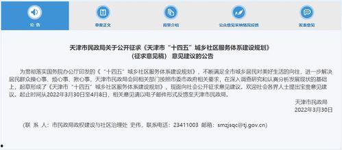 天津爆料人员是谁啊最新消息,最新动态追踪 第3张 天津爆料人员是谁啊最新消息,最新动态追踪 第3张