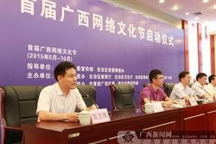 广西新闻爆料中心官网,广西新闻爆料中心官网最新动态揭晓 第2张 广西新闻爆料中心官网,广西新闻爆料中心官网最新动态揭晓 第2张