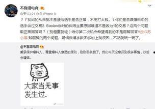 房地产吃瓜最新事件爆料,最新爆料揭示房地产界惊天秘密 第2张 房地产吃瓜最新事件爆料,最新爆料揭示房地产界惊天秘密 第2张