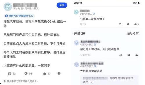 小鹏离职员工爆料视频,揭秘新能源汽车巨头真实面貌”