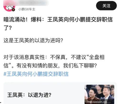 小鹏离职员工爆料视频,揭秘新能源汽车巨头真实面貌” 第3张 小鹏离职员工爆料视频,揭秘新能源汽车巨头真实面貌” 第3张