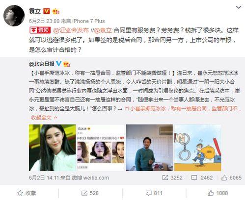 爆料娱乐圈偷漏税,揭秘明星避税黑幕 第2张 爆料娱乐圈偷漏税,揭秘明星避税黑幕 第2张