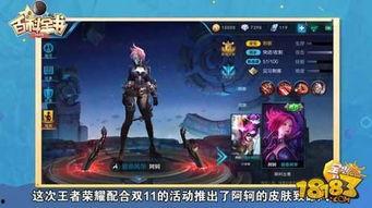 阿轲传说爆料视频大全,揭秘英雄背后的传奇故事与精彩瞬间 第3张 阿轲传说爆料视频大全,揭秘英雄背后的传奇故事与精彩瞬间 第3张