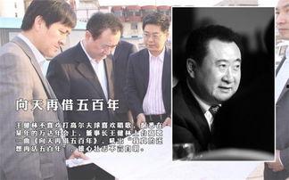 万达员工爆料总裁视频,员工爆料背后的真相与反思  第3张