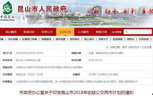 昆山地铁最新爆料消息新闻,揭秘未来交通蓝图 第3张 昆山地铁最新爆料消息新闻,揭秘未来交通蓝图 第3张