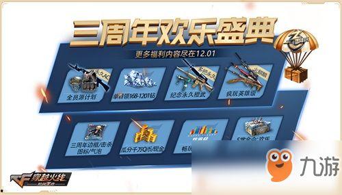 cf手游1月活动最新爆料,独家爆料，福利大放送！  第3张