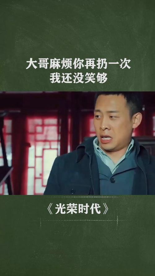 我的麻烦大佬在线观看,笑料百出，温情满满，带你领略不一样的兄弟情谊  第3张