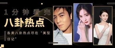 娱乐圈大爆料ppt,PPT揭秘明星幕后真相 第2张 娱乐圈大爆料ppt,PPT揭秘明星幕后真相 第2张