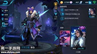 原神李白爆料视频大全,揭秘角色背景与技能亮点 第2张 原神李白爆料视频大全,揭秘角色背景与技能亮点 第2张